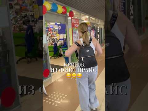 КРИНЖ ТОВАРЫ ИЗ