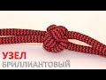 Алмазный узел из паракорда / Paracord diamond knot