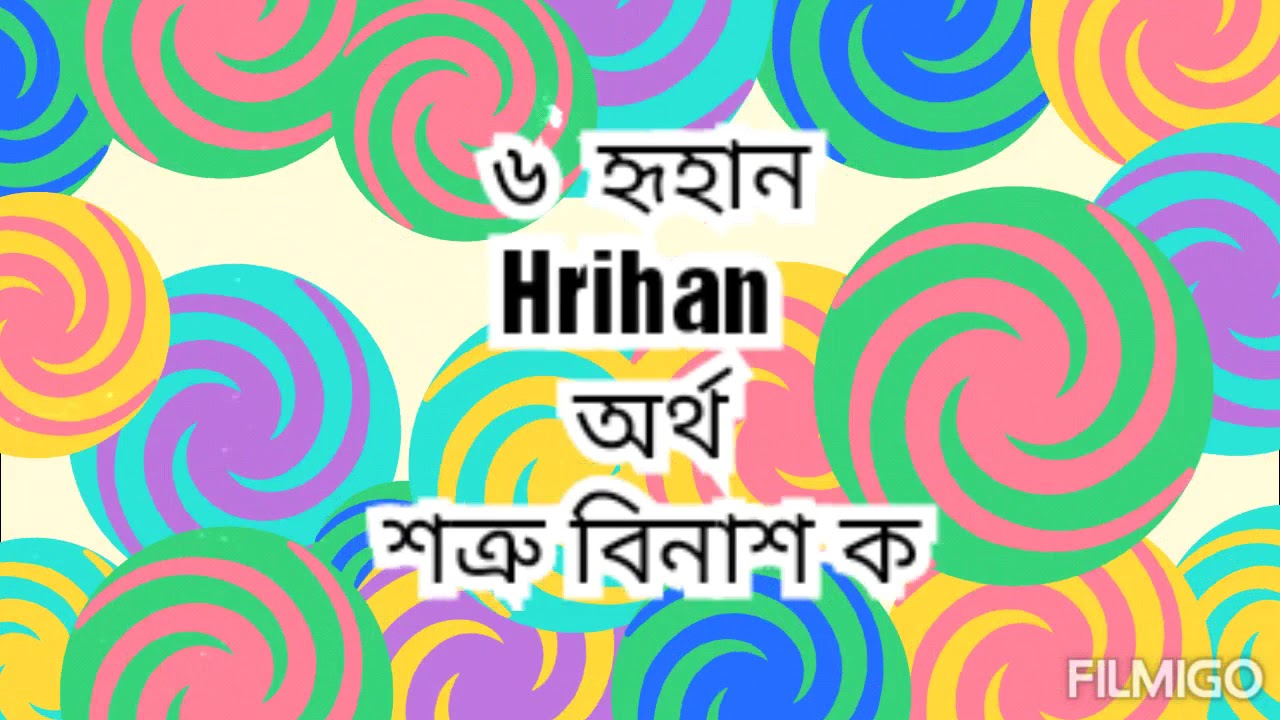 Hindu Baby Names With H YouTube Hindu Baby Names With H YouTube