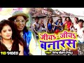 .song     jiya jiya banaras  virendrachauhan  nirahu film entertainment