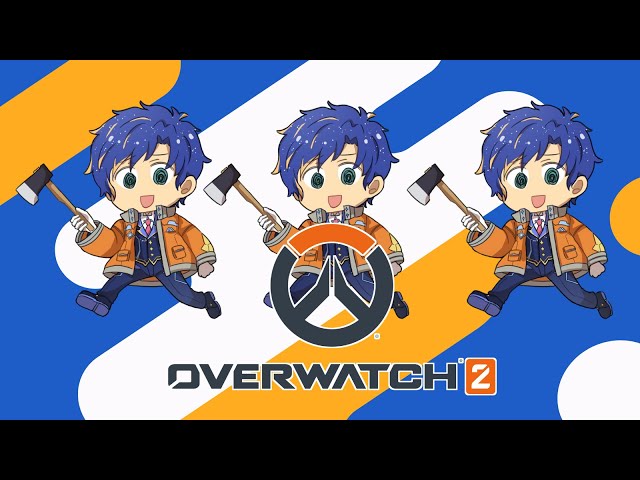 【OVERWATCH2】よるうぉっち / アステルのサムネイル