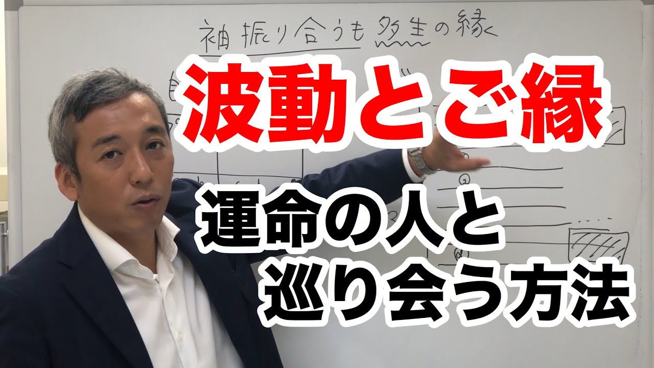 波動とご縁 運命の人と巡り会う方法 あなたの魂の扉を開く The Message 桑名正典公式ブログ