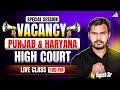 Punjab Haryana High Court Clerk Vacancy 2026 | Special Session By Yogesh Sir