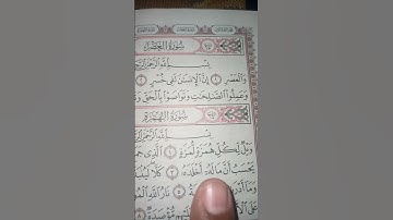 #سورةـ الهمزة ـويل لكل همزة لمزة..) سوره الهمزه
