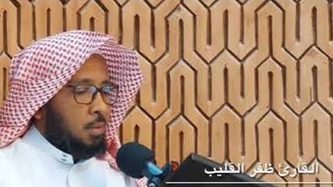 #تلاوة مرئية خاشعة من #سورة_غافر للشيخ #ظفر_القليب