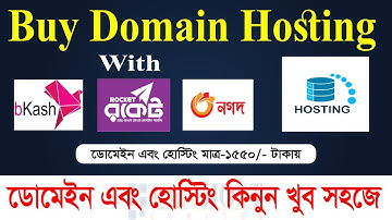 How to Buy Domain & Hosting । সহজেই ডোমেন এবং হোস্টিং কিনুন