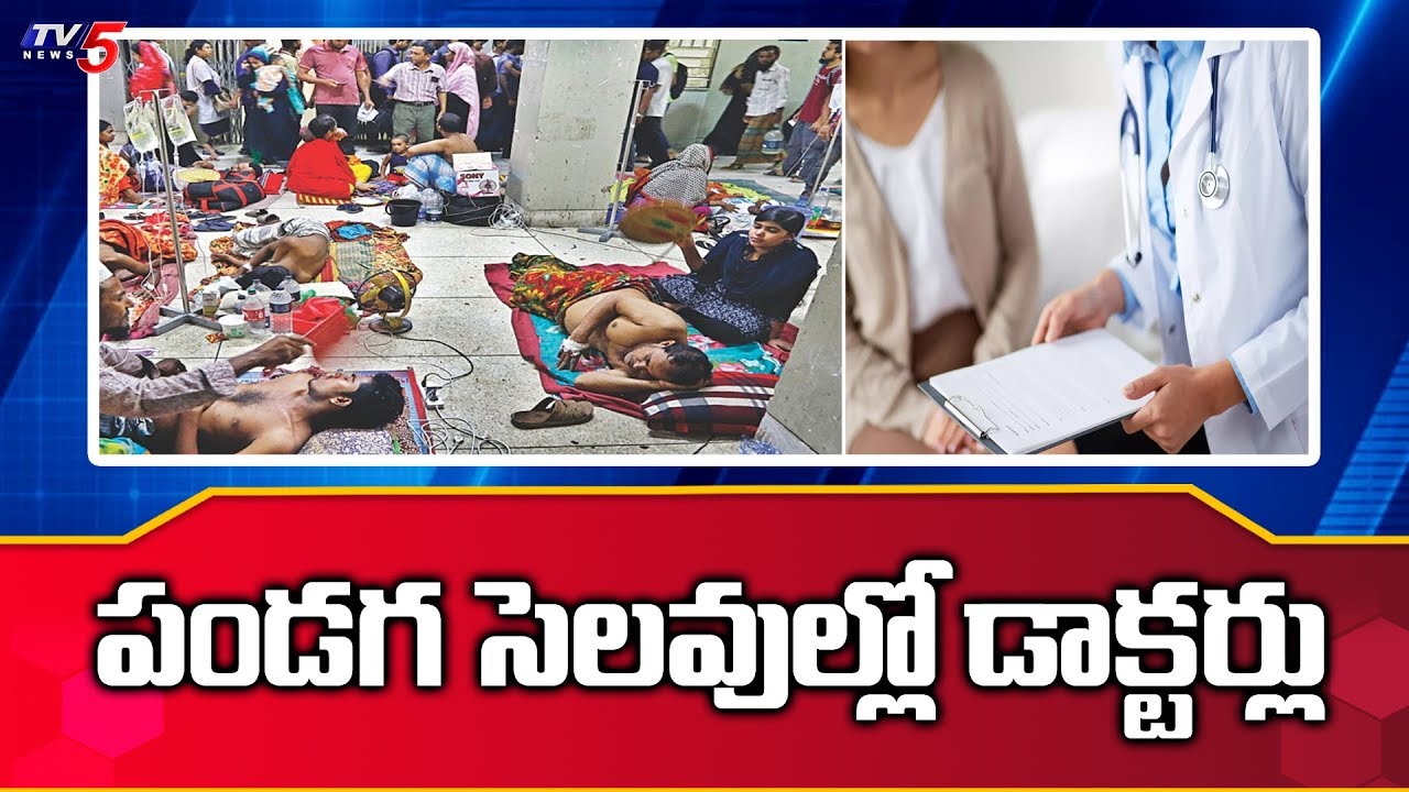 tv5 youtube telugu Doctors Negligence In Srikakulam RIMS | Ground Report | TV5
