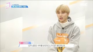 [HOT] get a top grade ,언더 나인틴 20181208