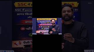 🔥Percentage Tricks/Shortcuts/Formula | Percentage Problems Tricks and Shortcuts #railway #rrb #ssc