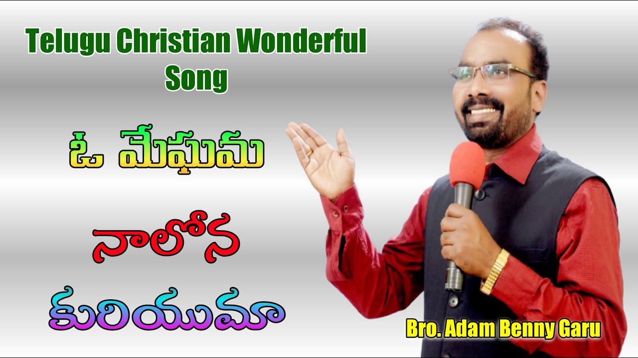 O Meghama Naalona Kuriyuma bro adam benny songs