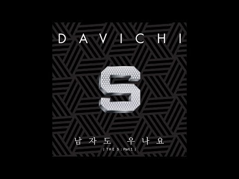 Davichi 다비치 남자도 우나요 Do Men Cry