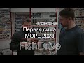 ФишДрайв. Награждение. ПЕРВАЯ СИМА. МОРЕ 2023