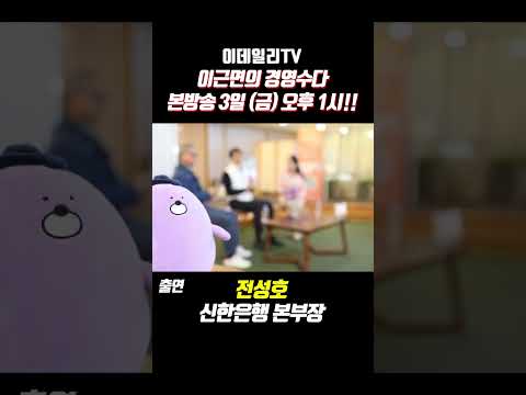 배민 비켜 신한은행이 배달앱 시장에 뛰어든 까닭은 예고편 Shorts 