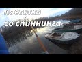 рыбалка на косынку со спиннинга! как легко поймать рыбу! супер способ!