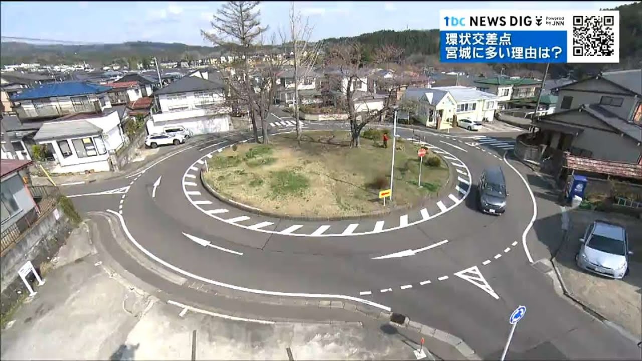 信号無しで時計回り「環状交差点（ラウンドアバウト）」事故激減のナゾ　全国最多の都道府県は？