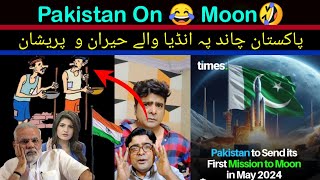 Pakistan On Moon | پاکستان چاند پہ | Historical Moments For Pakistan | Pak Moon Mission 2024