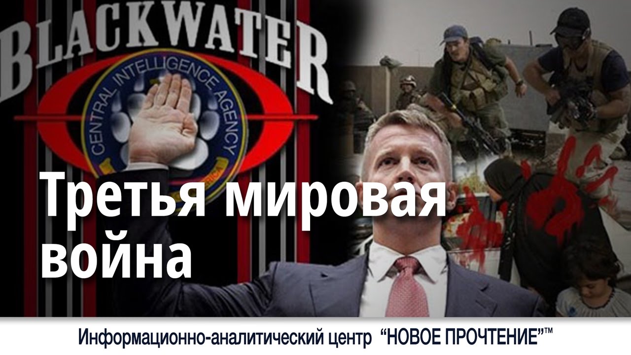 Третья мировая война. - YouTube