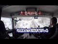【トレーラー】慣れない雪道に苦戦!