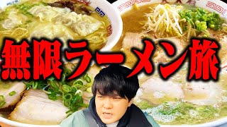 【福岡・鹿児島】もう豚骨いらない‥豚骨ラーメン生みの親、九州の豚骨ラーメンを限界まですする 【飯テロ】SUSURU TV.第2616回