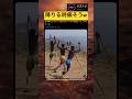 蛇やサソリから身を守る為に必要らしいよ#shorts #おすすめ #すごい #おもしろ