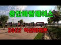 익산마라톤 용안바람레이스 2022 러닝 풀영상