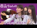 推しメン変わる理論提唱者:齋藤飛鳥 with 岩本蓮加 の動画、YouTube動画。