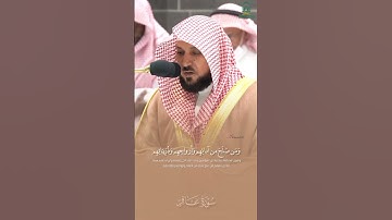 ربنا وأدخلهم جنات عدن التى وعدتهم | تلاوة خاشعة للشيخ د. ماهر المعيقلي من سورة غافر فجر  ٥-٧-١٤٤٥هـ