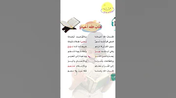 كتاب الله أحيانا وبالتوحيد اوصانا لغتي قصص نواف 