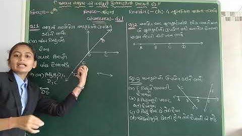 Std 6 maths NCERT ch 4 swadhyay 4.1 Q1 to 3