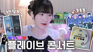 플레이브 콘서트장에 다녀왔습니다💙💜💗❤🖤