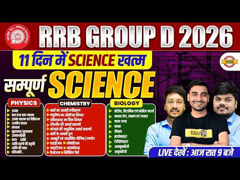 RRB GROUP D SCIENCE 2026 | RRB GROUP D SCIENCE PRACTICE SET | GROUP D SCIENCE