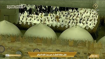 عشاء السبت |للشيخ #بندر_بليلة 27-12-1444هـ | سورة البروج
