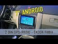 2DIN GPS android radio SEICANE how to mounting Skoda Fabia