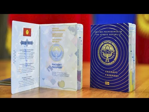 Кыргызстан начал самостоятельно печатать национальные паспорта