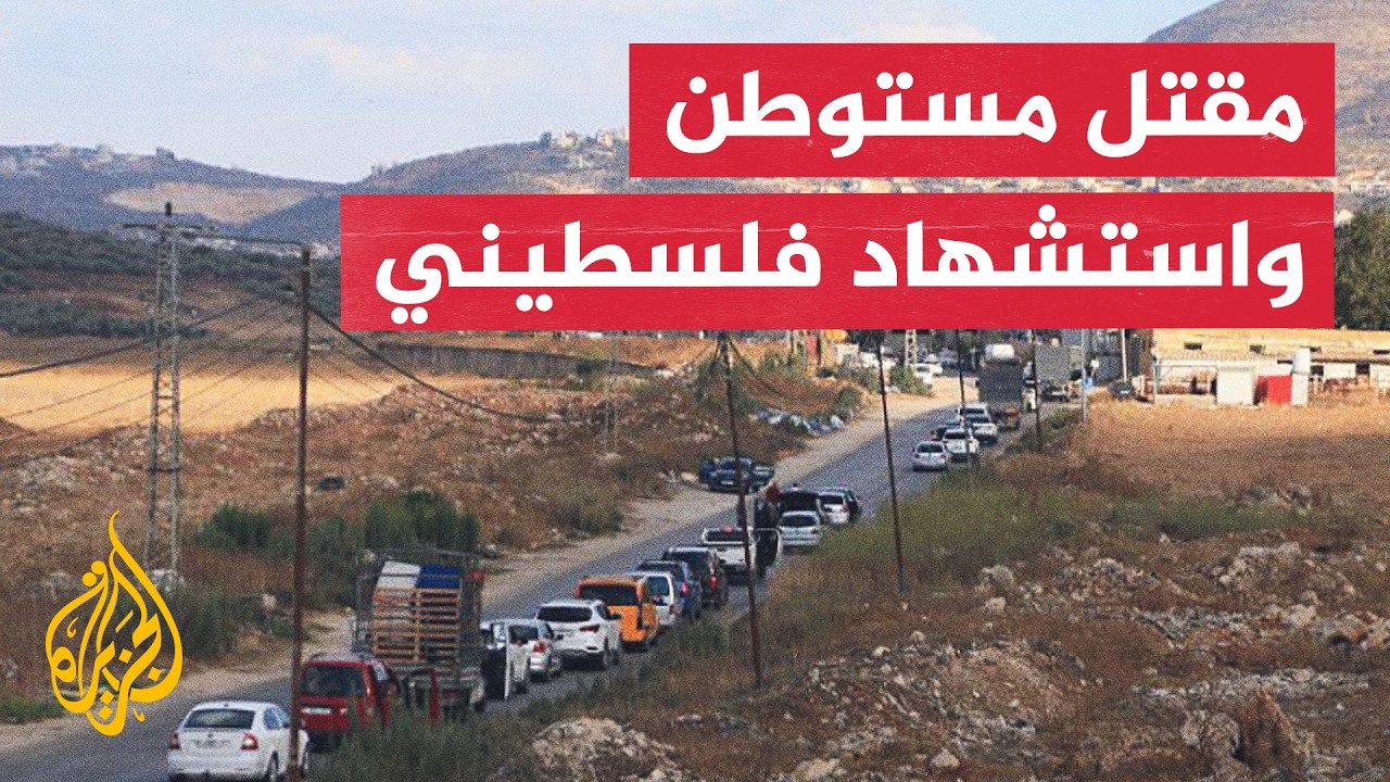 ���� ������ �� ��� ���� �������� ������� ������ ��� ��� ������� ����
 - نشر قبل 29 دقيقة