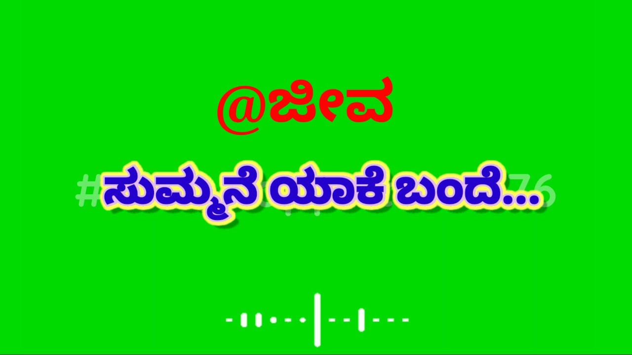 Jeeva summane yake bande Kannada green screen lyrics video YouTube