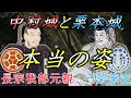 [合戦と城郭]  四万十川の戦いの城郭と発掘調査 /RE:戦国覇王