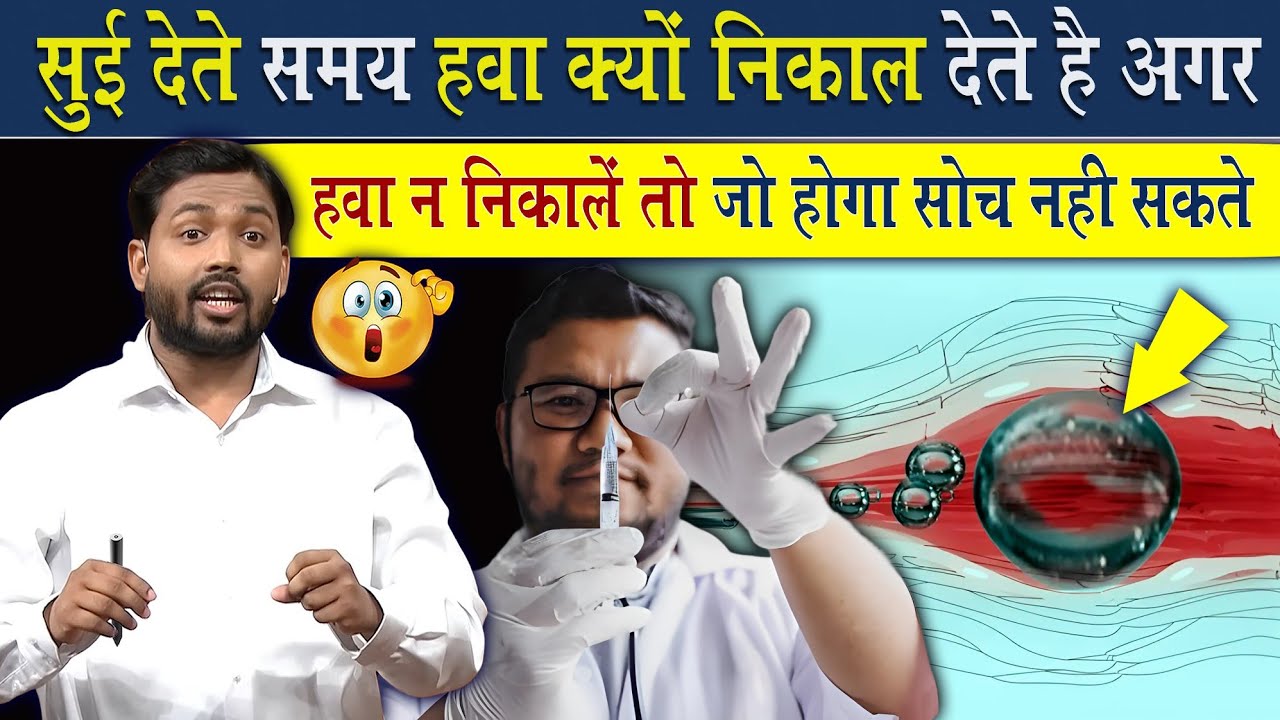 Muheet Injection Khan Injection देने से पहले डॉक्टर ऐसा क्यों करते है? @Viral_Khan_Sir - YouTube