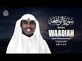 Surah Waaqiah (سورة الواقعة): A Beautiful Recitation to Touch Your Soul
