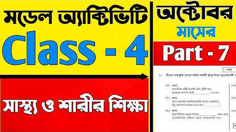Model Activity Task Class 4 Sasto o Sarir sikkha Part 7 | October class 4 Model Activity Task Part 7