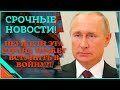 Срочные новости! Они готовы помочь России!