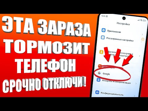 СРОЧНО УДАЛИ ЭТУ ЗАРАЗУ НА СВОЕМ ТЕЛЕФОНЕ !УДАЛЯЕМ САМЫЕ СТРАШНЫЕ НАСТРОЙКИ ОТ АНДРОИД РАЗРАБОТЧИКОВ