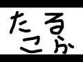 かふぇいんを救う会