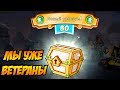 Tower Conquest #105 ОТКРЫЛИ ПОСЛЕДНЮЮ ЯЧЕЙКУ 👍