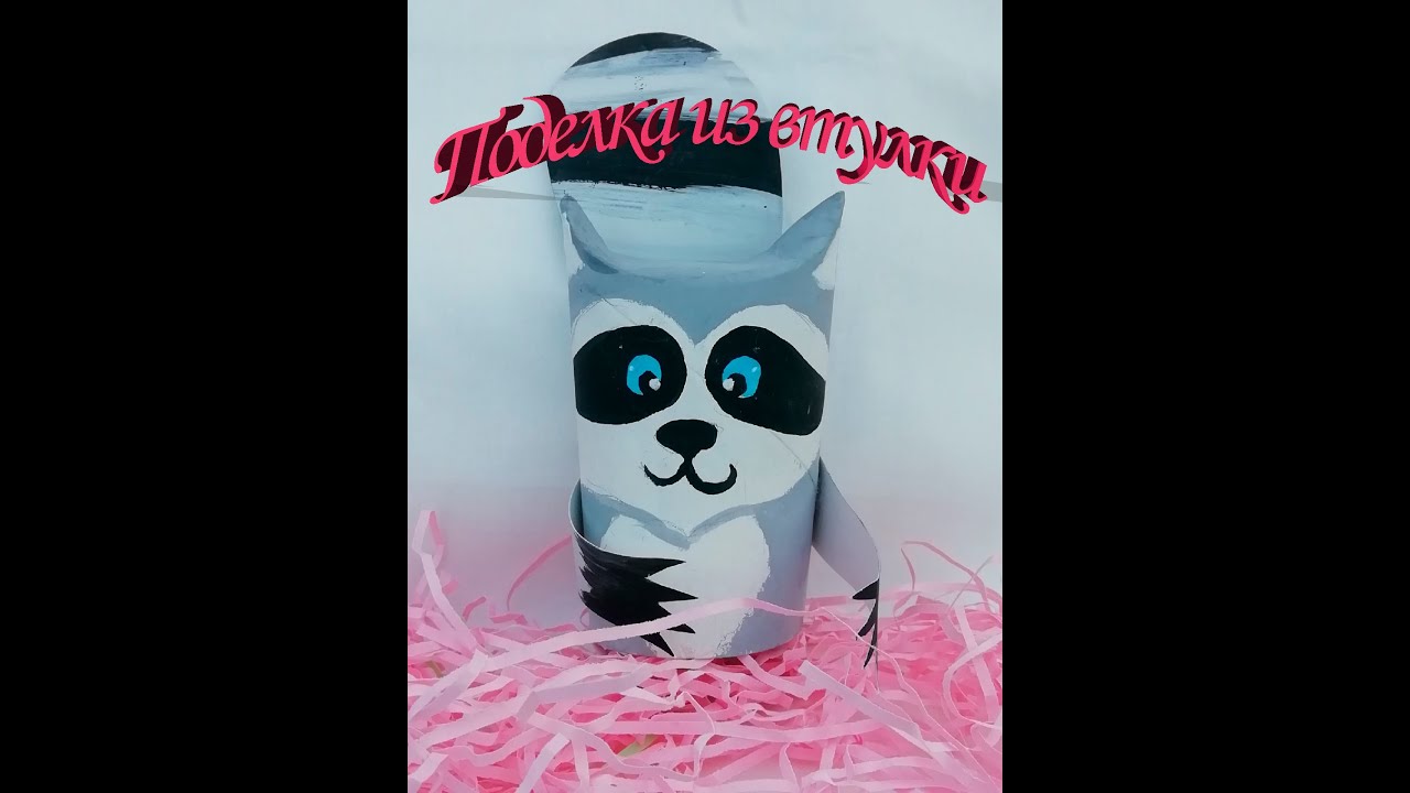 Куклы из втулок