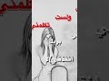 تسمعني ولست تكلمني