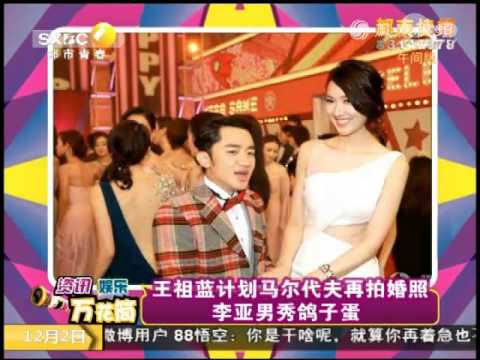 王祖藍計劃馬爾代夫再拍婚照 李亞男秀鴿子蛋