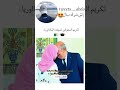 تكريم الرئيس تبون للمتوفقين الأوائل لشهادة البكالوريا تكريم الرئيس تبون للمتوفقين الأوائل لشهادة البكالوريا
