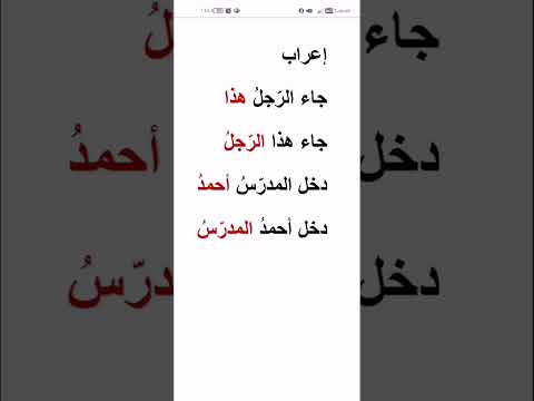 إعراب اسم الإشارة إعراب