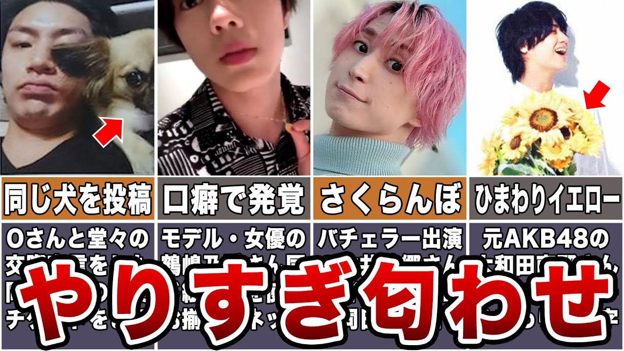 ジャニーズ 匂わせ